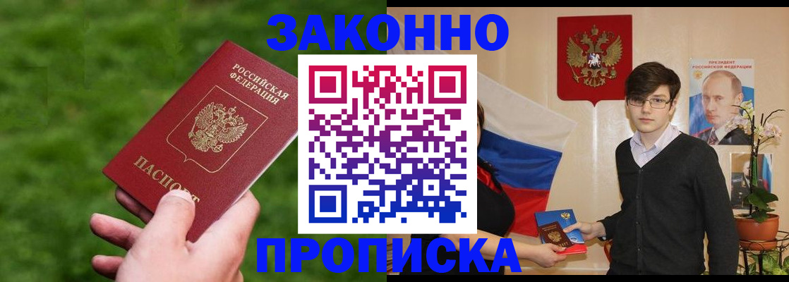 найти адрес прописки в Черноголовке