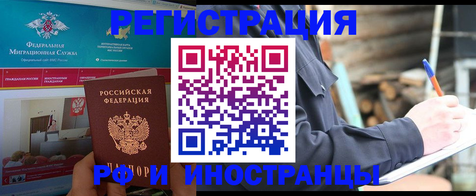 временная регистрация поиск в Черноголовке