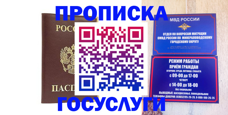 миграционный учет в Черноголовке