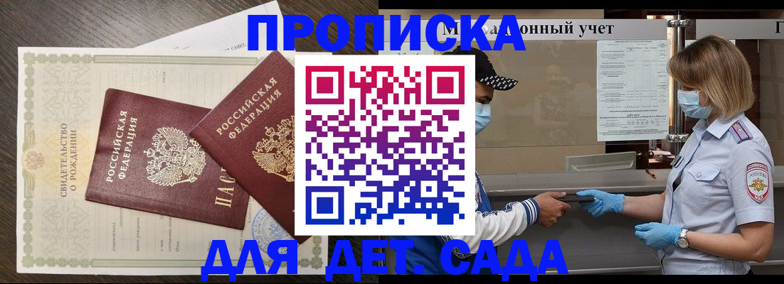 временная регистрация адрес в Черноголовке